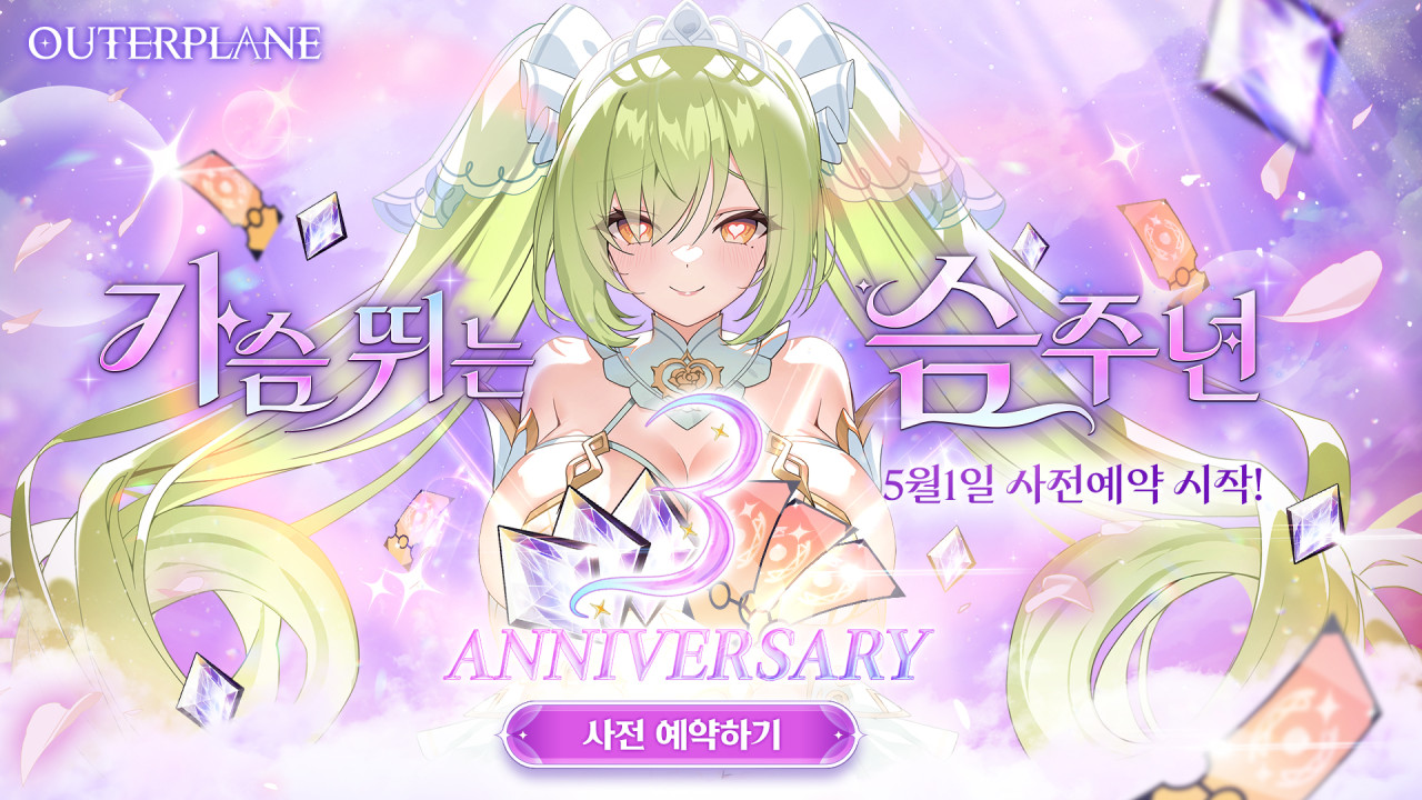 Outerplane Promotion