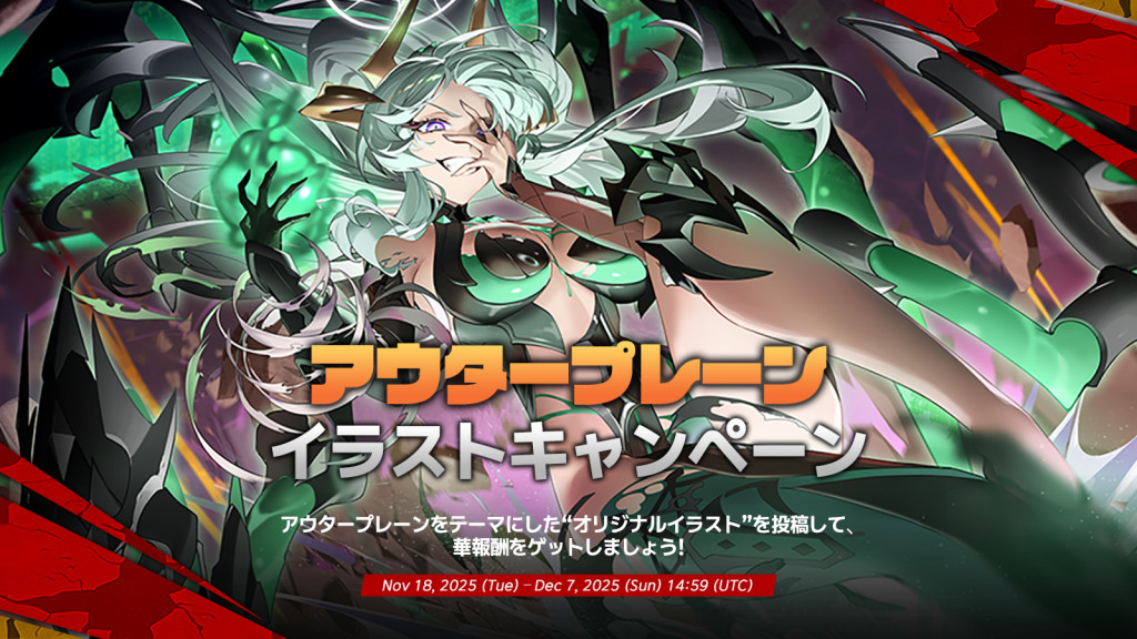 Outerplane Promotion